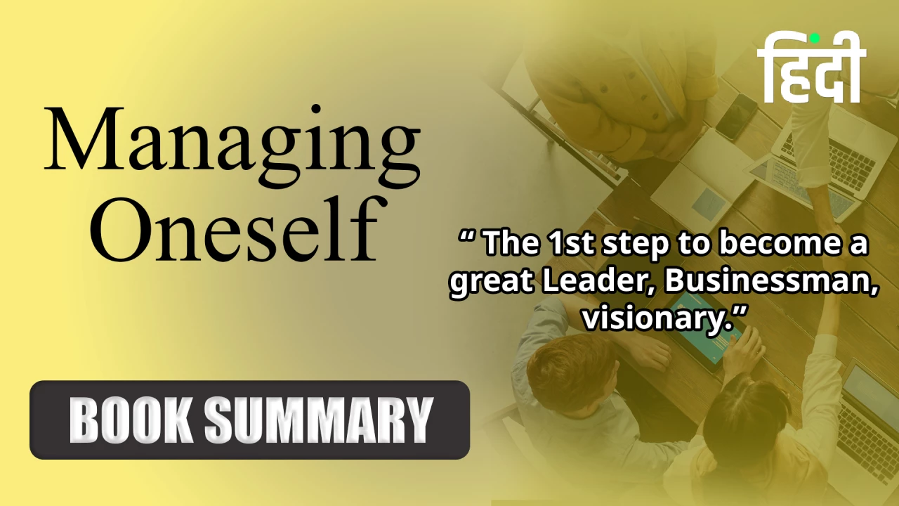 Managing Oneself Book Hindi Summary