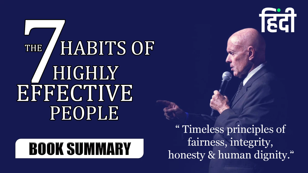 The 7 Habits of Highly Effective People Hindi Summary