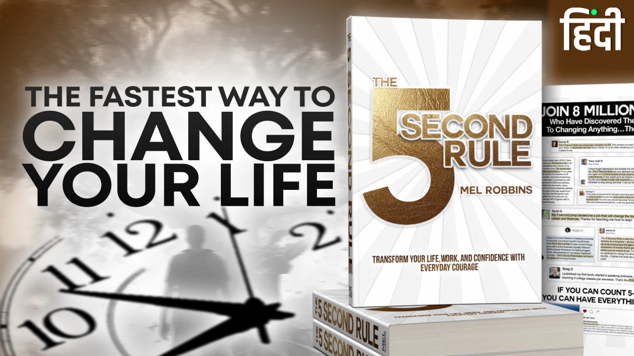 5 Second Rule Book Hindi Summary