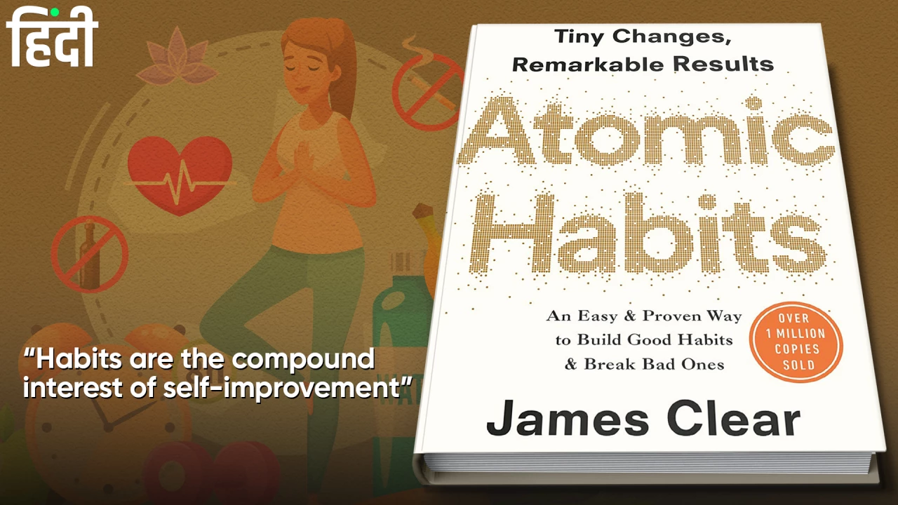 Atomic Habits Book Hindi Summary