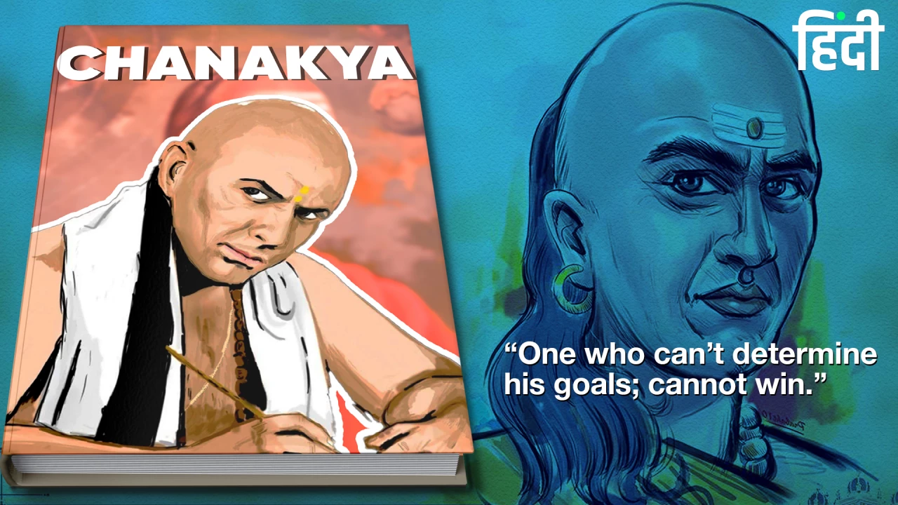 Chanakya Book Hindi Summary