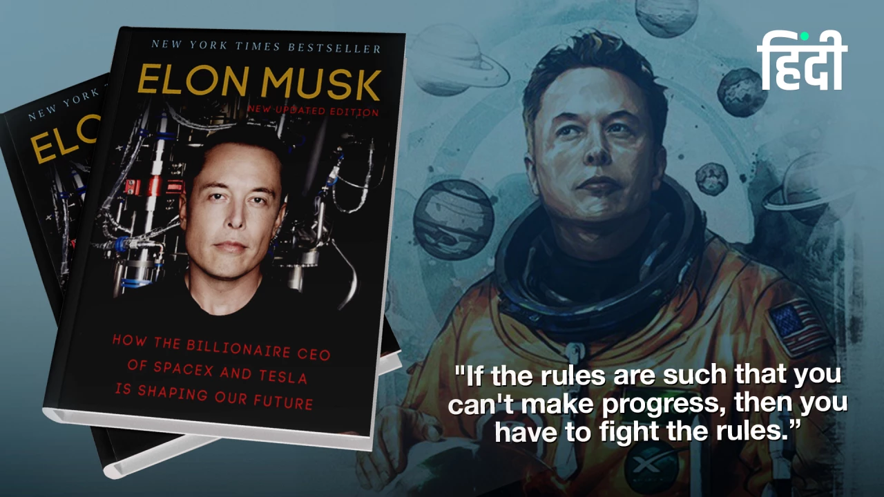Elon Musk Book Hindi Summary