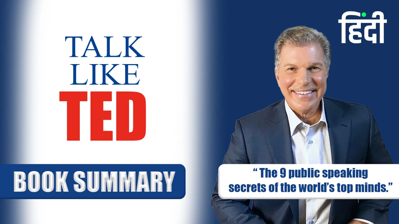 Talk Like TED Book Hindi Summary