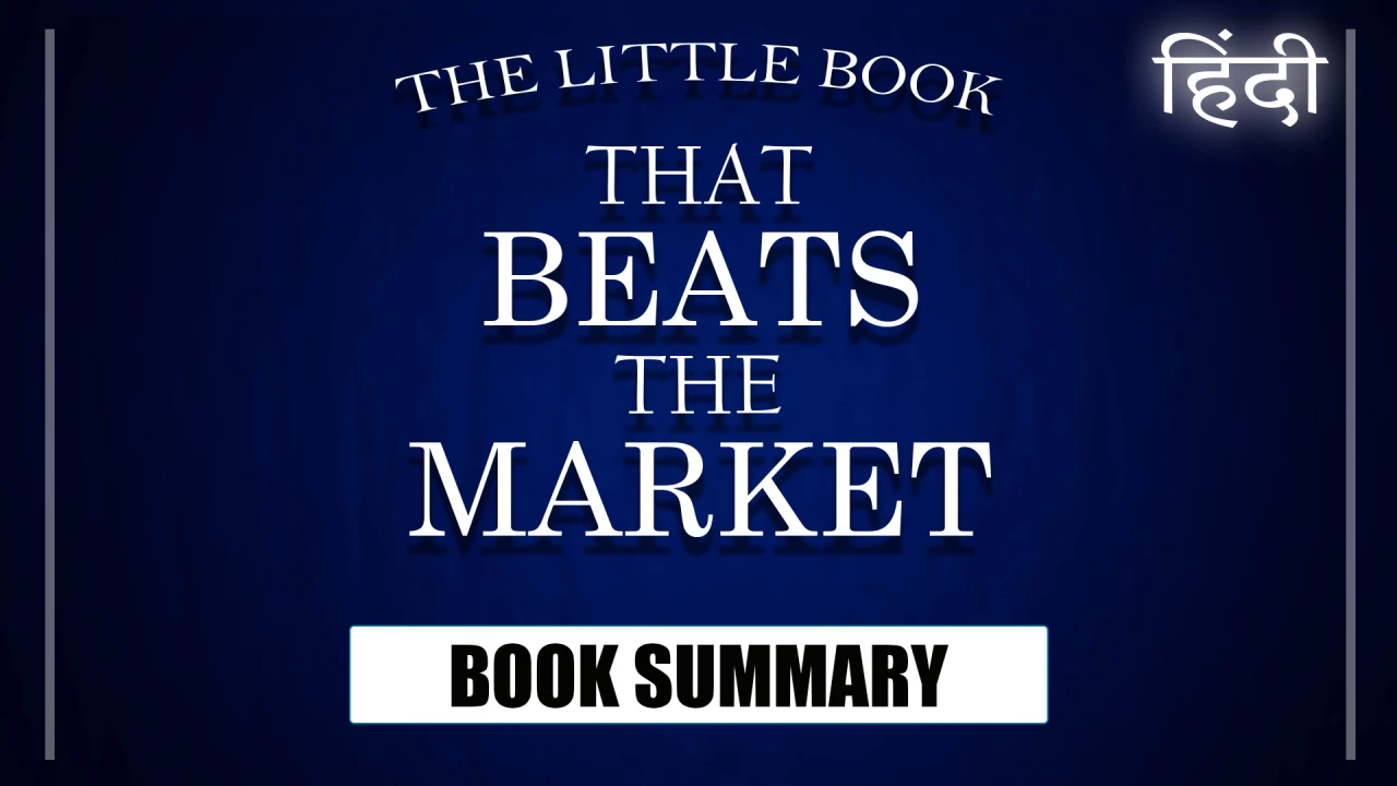 The Little Book That Beats the Market Book Hindi Summary