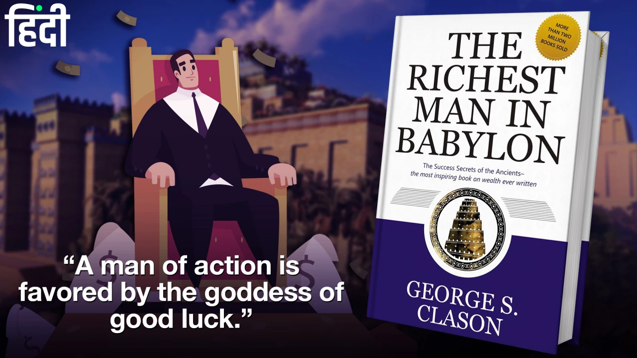 The Richest Man in Babylon Book Hindi Summary