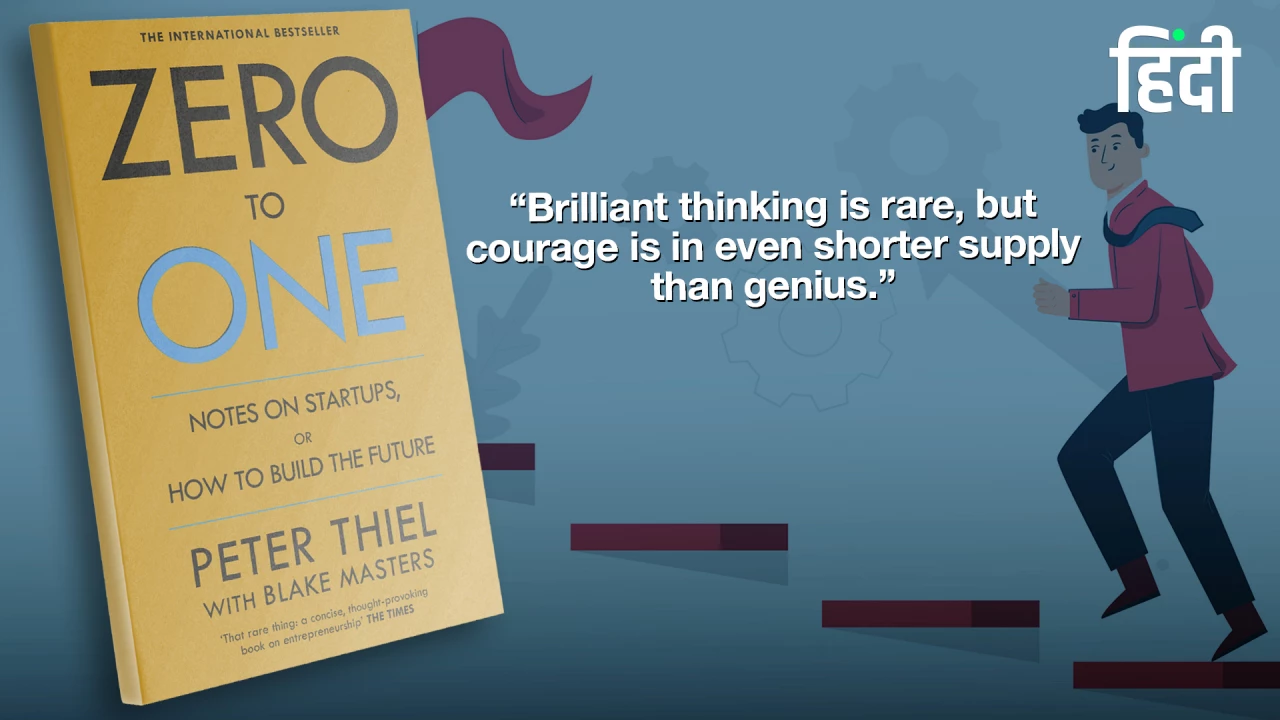 Zero to One Book Hindi Summary
